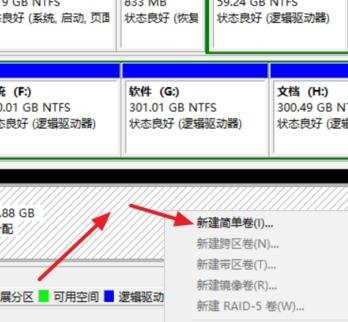 WIN10硬盘如何分区