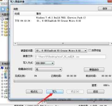 如何将硬盘镜像写入U盘