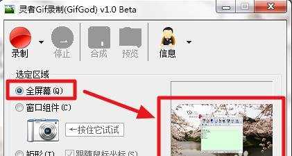 电脑上怎么制作GIF动态图