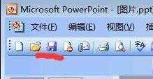 powerpoint怎么压缩文件大小