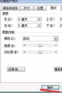 powerpoint怎么压缩文件大小