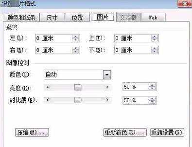 如何压缩PPT文件的大小