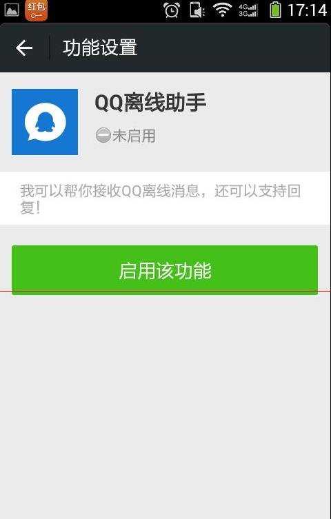 QQ空间日志和说说怎么转发到微信朋友圈