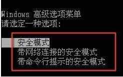 台式机如何进入安全模式