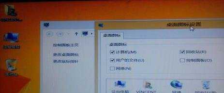 电脑怎么安装WIN8系统