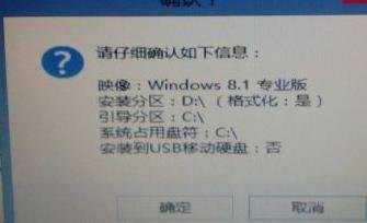 电脑怎么安装WIN8系统