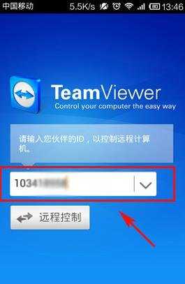 怎么用手机远程控制电脑