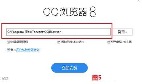 电脑怎么安装QQ浏览器