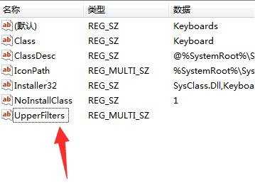 键盘无法输入怎么解决