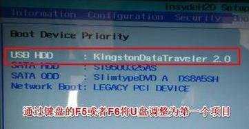 联想笔记本怎么用U盘启动BIOS