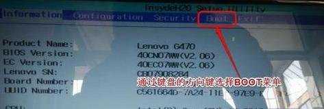 联想笔记本怎么用U盘启动BIOS