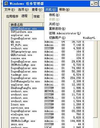 电脑怎么强制关机