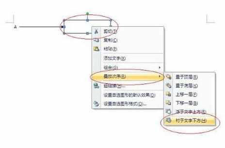 怎么在word中添加箭头等框架流程符号