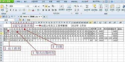 wps表格怎么使用自动计算功能