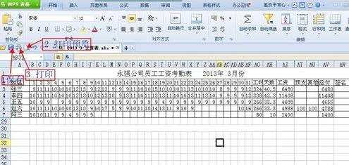 wps表格怎么使用自动计算功能