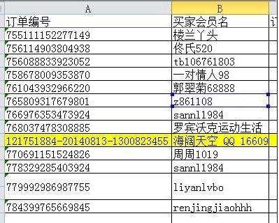 excel2010如何使用绝对引用功能