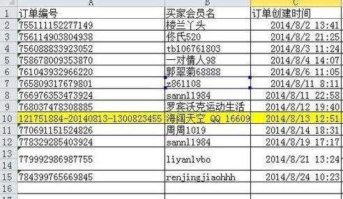 excel2010如何使用绝对引用功能