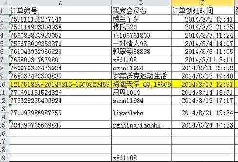 excel2010如何使用绝对引用功能