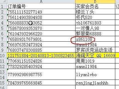 excel2010如何使用绝对引用功能