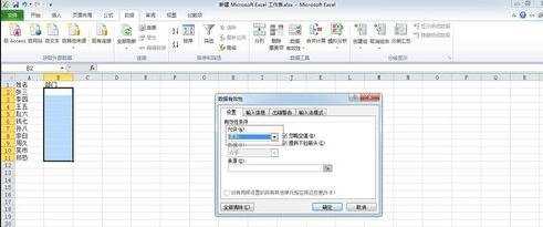 Excel2010怎样设置下拉菜单