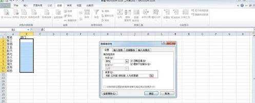 Excel2010怎样设置下拉菜单