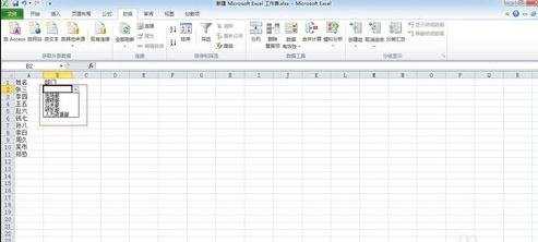 Excel2010如何设置下拉菜单 EXcel设置下拉菜单的方法