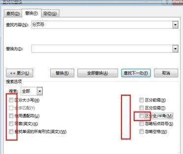 word怎么删除分页符