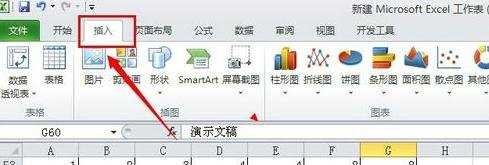 Excel2010如何插入超链接