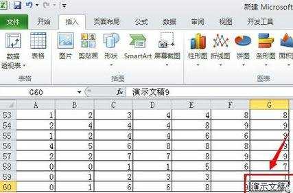 Excel2010如何插入超链接