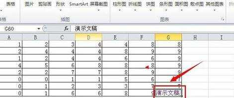 Excel2010如何插入超链接