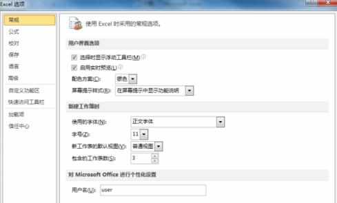 excel2007中怎么修改网格线颜色