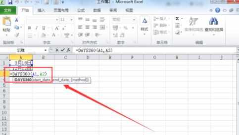 excel2010怎么使用day360函数