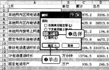 Excel2010怎么定位目标搜索