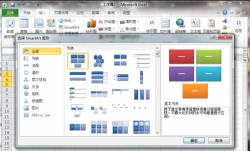 Excel2010怎么制作扇形图形