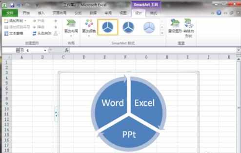 Excel2010怎么制作扇形图形