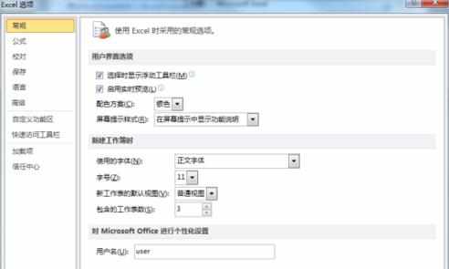 excel2010如何隐藏网格线