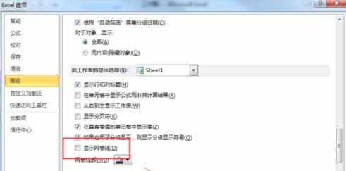 excel2010如何隐藏网格线