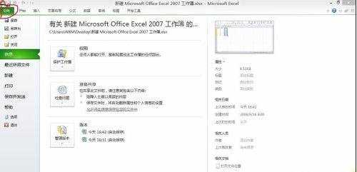 Excel2010怎么添加Vba编辑器