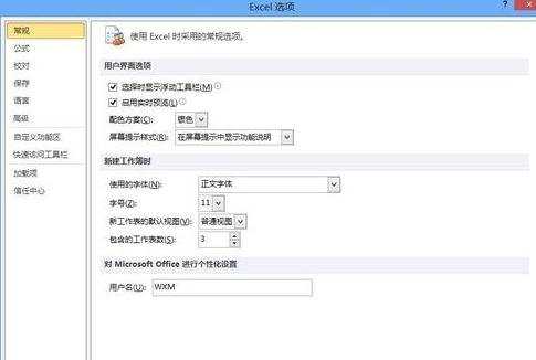 Excel2010怎么添加Vba编辑器