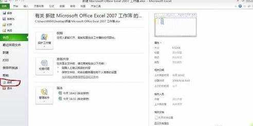 Excel2010怎么添加Vba编辑器