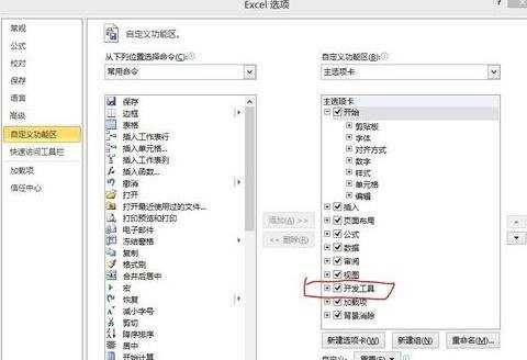 Excel2010怎么添加Vba编辑器