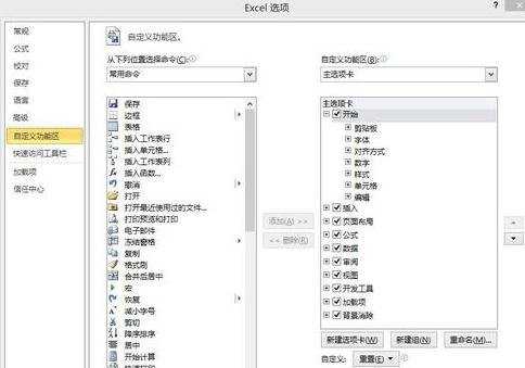 Excel2010怎么添加Vba编辑器