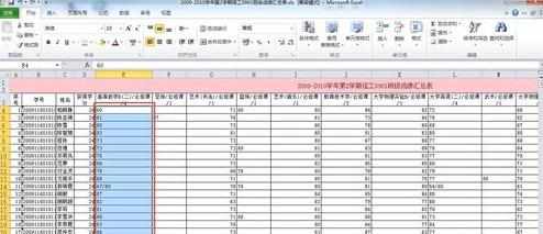 excel2010条件格式的使用方法