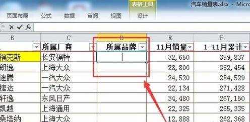 excel2010怎么添加序列