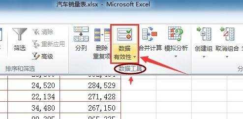 excel2010怎么添加序列