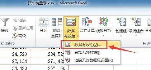 excel2010怎么添加序列