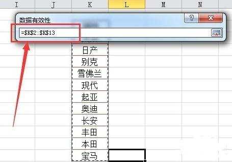 excel2010怎么添加序列