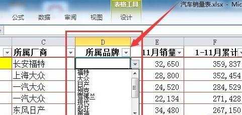 excel2010怎么添加序列