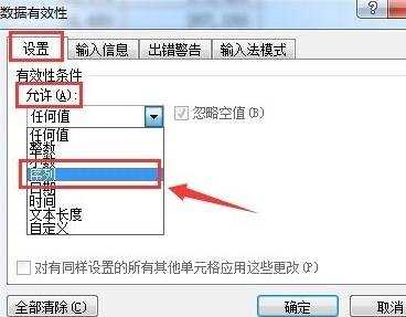 excel2010怎么添加序列