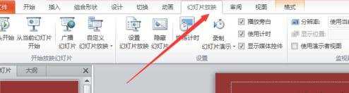 powerpoint怎么样录制旁白